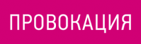 Сауна «Провокация»